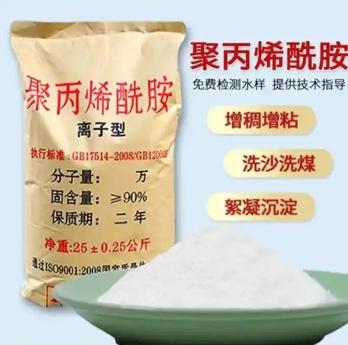 阴离子聚丙烯酰胺 (1)