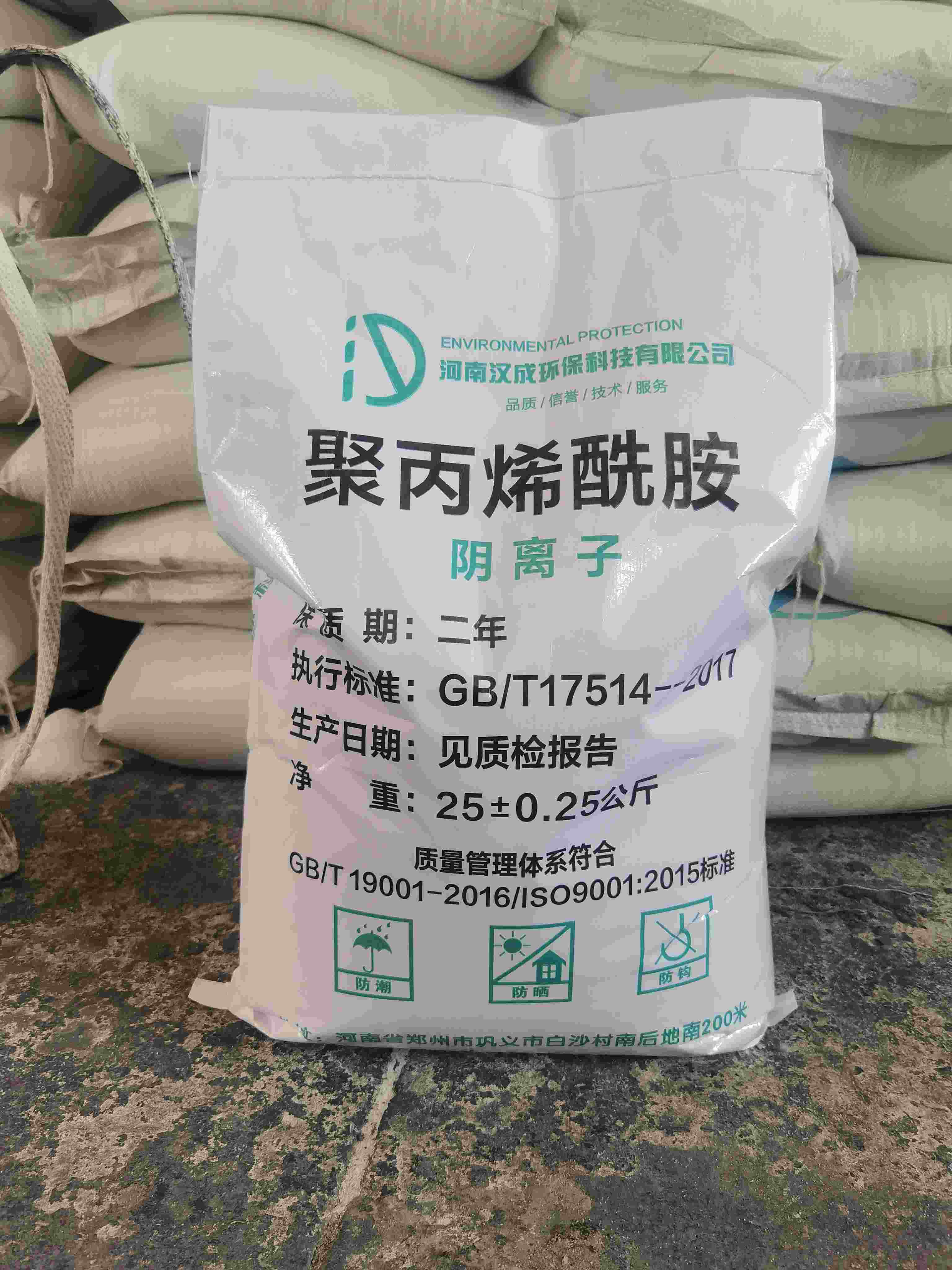 阳离子聚丙烯酰胺 (5)