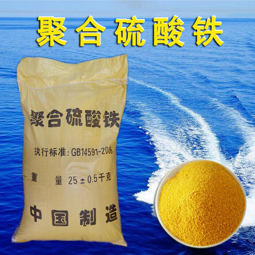 聚合硫酸铁 (1)