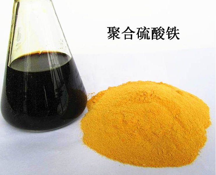 聚合硫酸铁 (3)