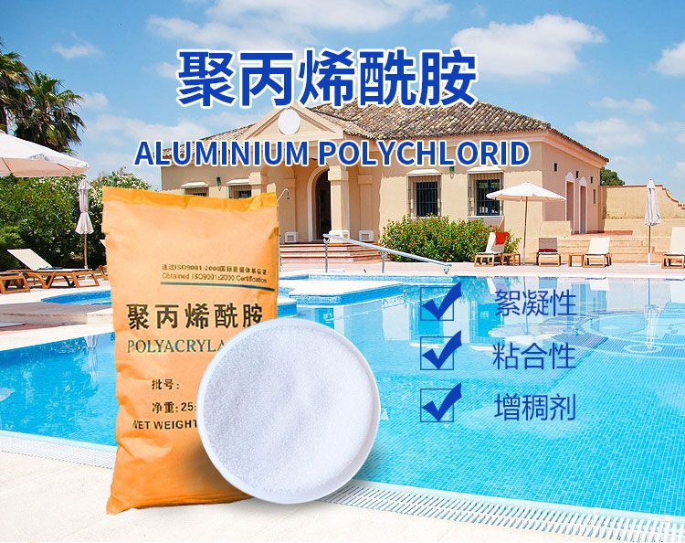如何正确的使用聚丙烯酰胺？听听沈阳聚丙烯酰胺厂家怎么说